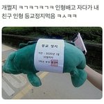 [댓글부탁해] 얘 이제 등교<b>정지</b> 풀렸겠다