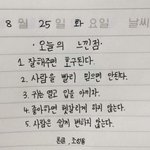 나 다이어트 일주일찬데 이정도면 괜찮은 <b>속도</b>야 ?
