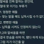 이제 소신발언같은거 안하려고