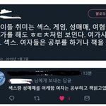 트<b>페미들</b> 논리