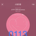 [방탄소년단] 김치가 맛있어요 <b>아버님</b>