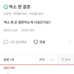 [EXO] <b>성지</b>글