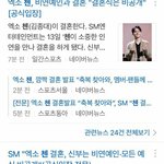 미쳐ㄷ다 엑소첸 결혼<b>한댕</b>