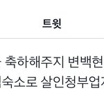 [모두드루와] 이게 첸이 아니라 <b>백현</b>이었다면 어땠을까