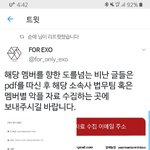 [EXO] 피디엪 <b>가자</b> <b>가자</b>!!!