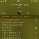 [EXO] 나 <b>약속</b>듣는데 눈물 ㅈㄴ나와