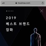<b>무신</b>사피셜 2019년 제일 핫했던 백팩