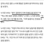 [모두드루와] <b>엑소</b> 첸 <b>반응</b>ㅋㅋㅋㅋㅋㅋ