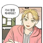 [<b>BL</b>] 웹툰 집이 없어 보는 사람..?