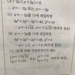 <b>사</b>차방정식 질문좀할게