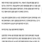 수호 기사 뜬 거 보셈