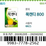 [19] 얘들아 연예인 좋아하지 <b>마</b><b>셈</b>..ㅋㅋㅋㅋㅋ