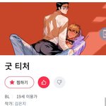 [BL] 애들아 내가 오늘도 대작 하나 가져왔어