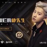 [EXO] 공간스런 혼란중에 <b>찬</b>열이 겜<b>방</b> 날짜 뜸