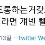 [모두드루와] 정신 못차리는 <b>엑소엘</b>
