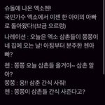 [EXO] 이거봐라 <b>현타</b>온다