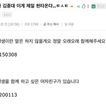 엑소엘들아 이거보고도 <b>김종대</b>를 판다고?