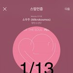 [방탄소년단] 아니 즌증국 <b>한자리</b>에서 세개 뿌심?