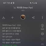 [EXO] 피터팬 엑소가 우리한테 하는 말이 아니라