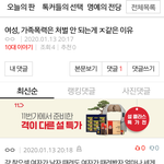 [<b>화력</b>살리기] 결혼하지 말아야 하는 이유.jpg