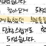 [드루와] 근데 첸은 죄송하다는 말 한 <b>마디</b>도 없네