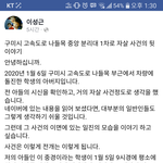 [도와주세요] 교통사고속 진실(학교폭력)