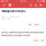 [EXO] 나어제까지만래도 이글꺾는데