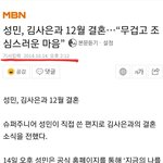 지금 첸과 <b>성민</b>의 소름끼치는거 난리남