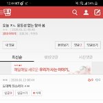 [댓글부탁해] <b>시간들</b>은