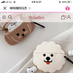 에어팟 추반 올렸는디 다 별로래서ㅠㅠ 한번만 다시해조 <b>plz</b>..