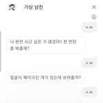 [댓글부탁해] <b>사투리</b>로 으으응이 애교부리는거 같냐