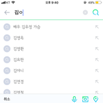 검색어 <b>자동완성</b> 왜이럼