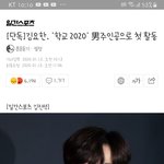 [드루와] 학교2020 김요한이 하는거