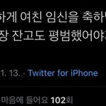 [EXO] ㄹㅇ <b>맞말</b>이다