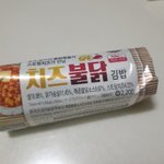 <b>gs25</b> 이 김밥 먹어본사람