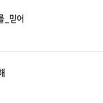 지금 <b>엑소엘</b>들 상황 ㅋㅋ