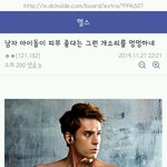 [드루와] 남자 아이<b>돌</b>들 피부 좋은거 다 화장빨<b>이</b>잖아