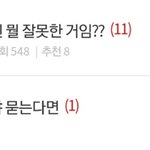 판녀들 <b>친목</b>질 ;;