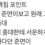 [EXO] ㅈㄴ<b>혈압</b>