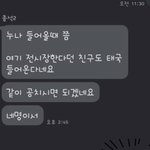 [힘이되어줘] 00주류그룹 패밀리한테 성폭행<b>미수</b>당하고 고소했습니다