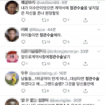 [19] 첸 결혼 트위터 <b>반응</b>봐;;;