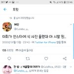 [EXO] 야 짹 <b>난리</b>남 이거보셈