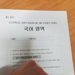 예비재수생 출격준비<b>완료</b>!