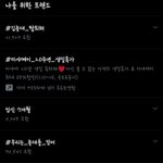 [댓글부탁해] 틧터 <b>실검</b> 이건 아니지 않니ㅜㅜ