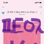 [방탄소년단] 뻠핑했던 심장 이대로 <b>잠들</b> 수 없어