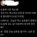 [모두드루와] 첸 5년 뒤 <b>예상</b> 시나리오 ㅋㅋㅋㅋ
