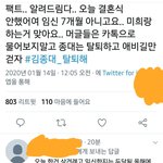 [EXO] 또 다른 <b>말</b> 나왔다던거 여깄음