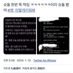 [EXO] 아 이거 ㅈㄴ 웃곀ㅋㅋㅋㅋㅋㅋㅋㅋ아 <b>슈돌</b> 본 느낌