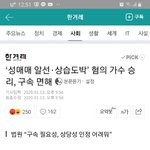 얘들아 승리 <b>재판</b>결과 나옴