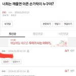 [EXO] (<b>추팔</b>)너희는 깨물면 아픈 손가락이 누구야?